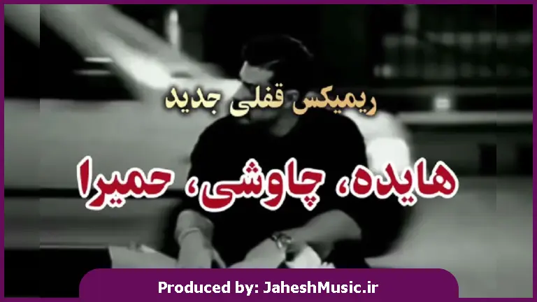 دانلود آهنگ گل میخرم واست پر پر کن عشقم 